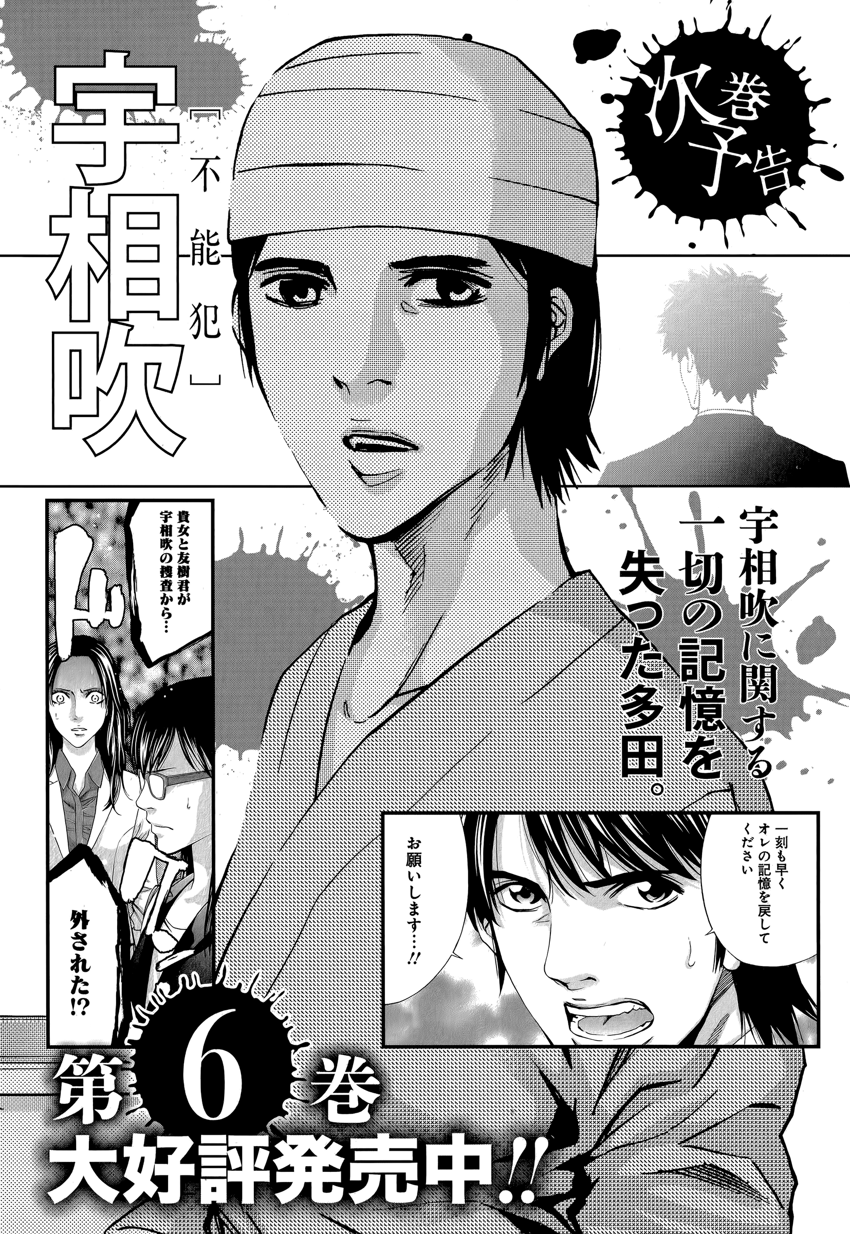 Funouhan - Vol.5 Chapter 34: Shine