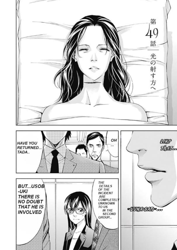 Funouhan - Chapter 49