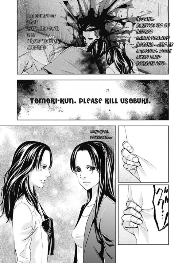 Funouhan - Chapter 49