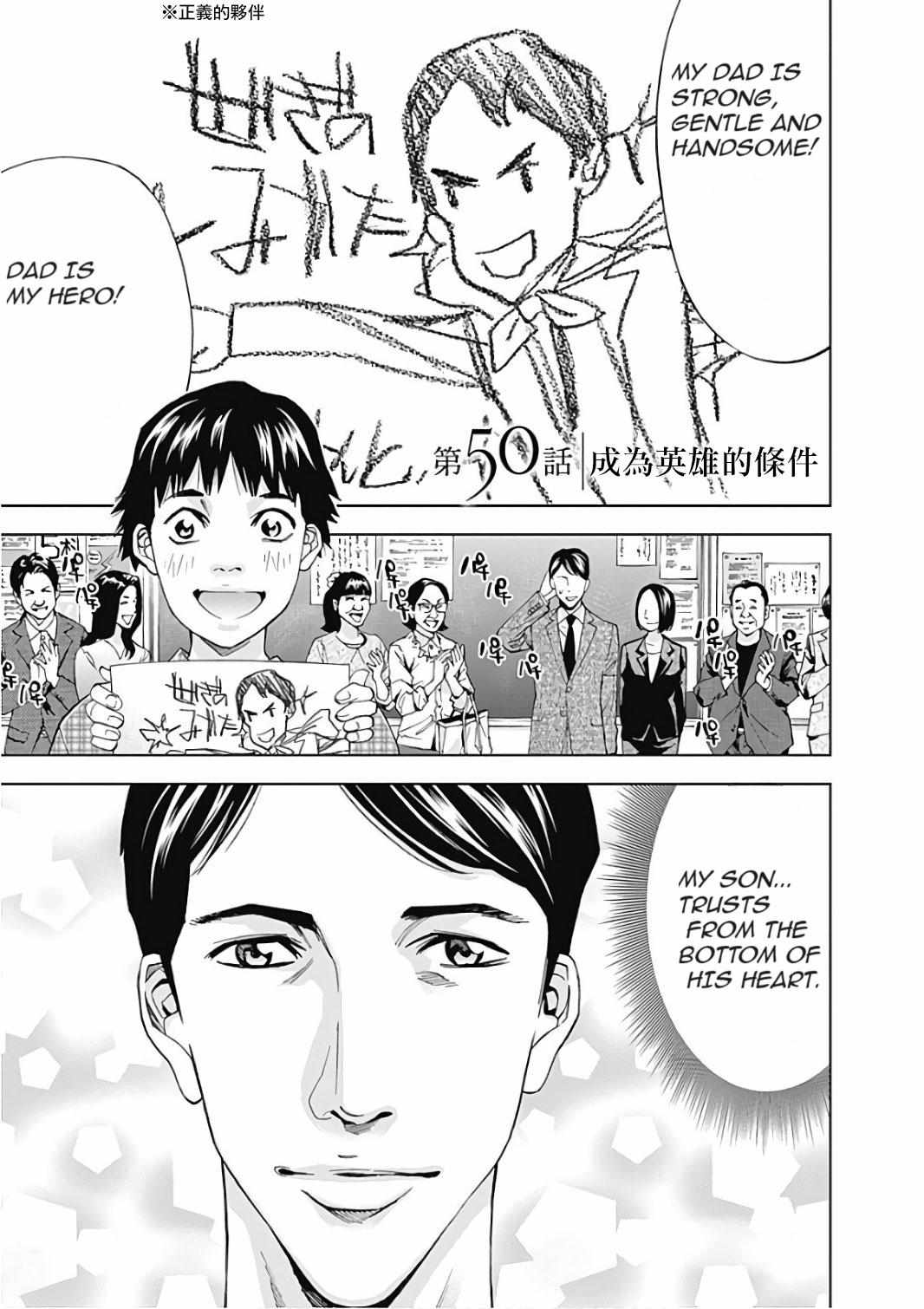 Funouhan - Chapter 50