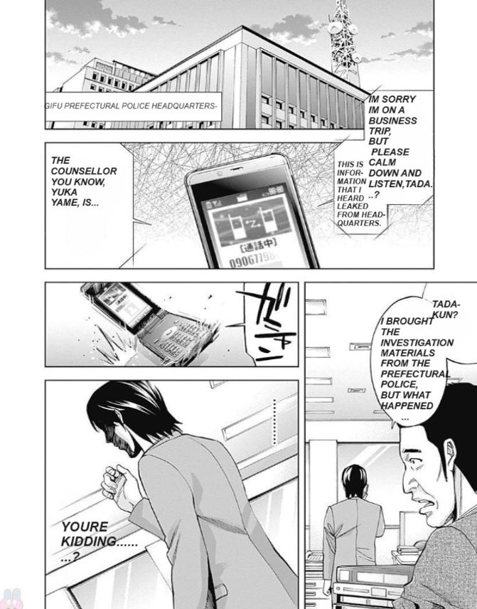 Funouhan - Chapter 48