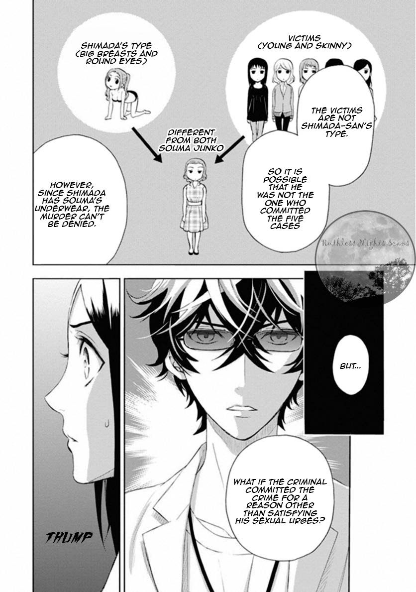 Kakuritsu Sousakan Mikoshiba Gakuto - Vol.2 Chapter 5: Dilemma Of The Closed Room 2