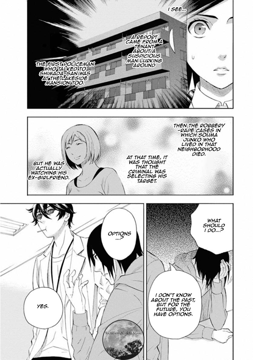 Kakuritsu Sousakan Mikoshiba Gakuto - Vol.2 Chapter 6: Dilemma Of The Closed Room 3