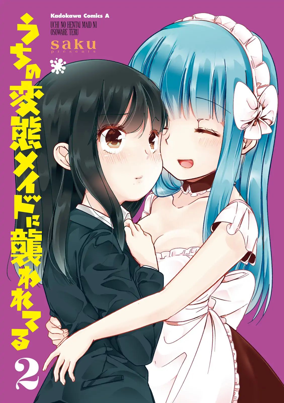 Uchi No Hentai Maid Ni Osowareteru - Vol.2 Chapter 40.3: Extras