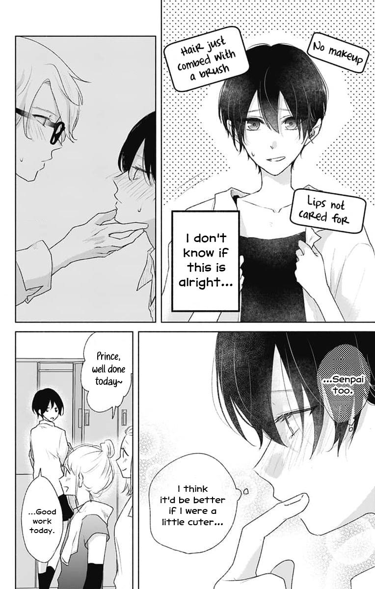 Ouji To Himegoto - Chapter 7: Seduced By Lips