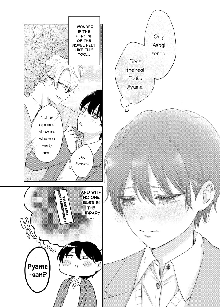 Ouji To Himegoto - Chapter 1: The Prince With A Secret