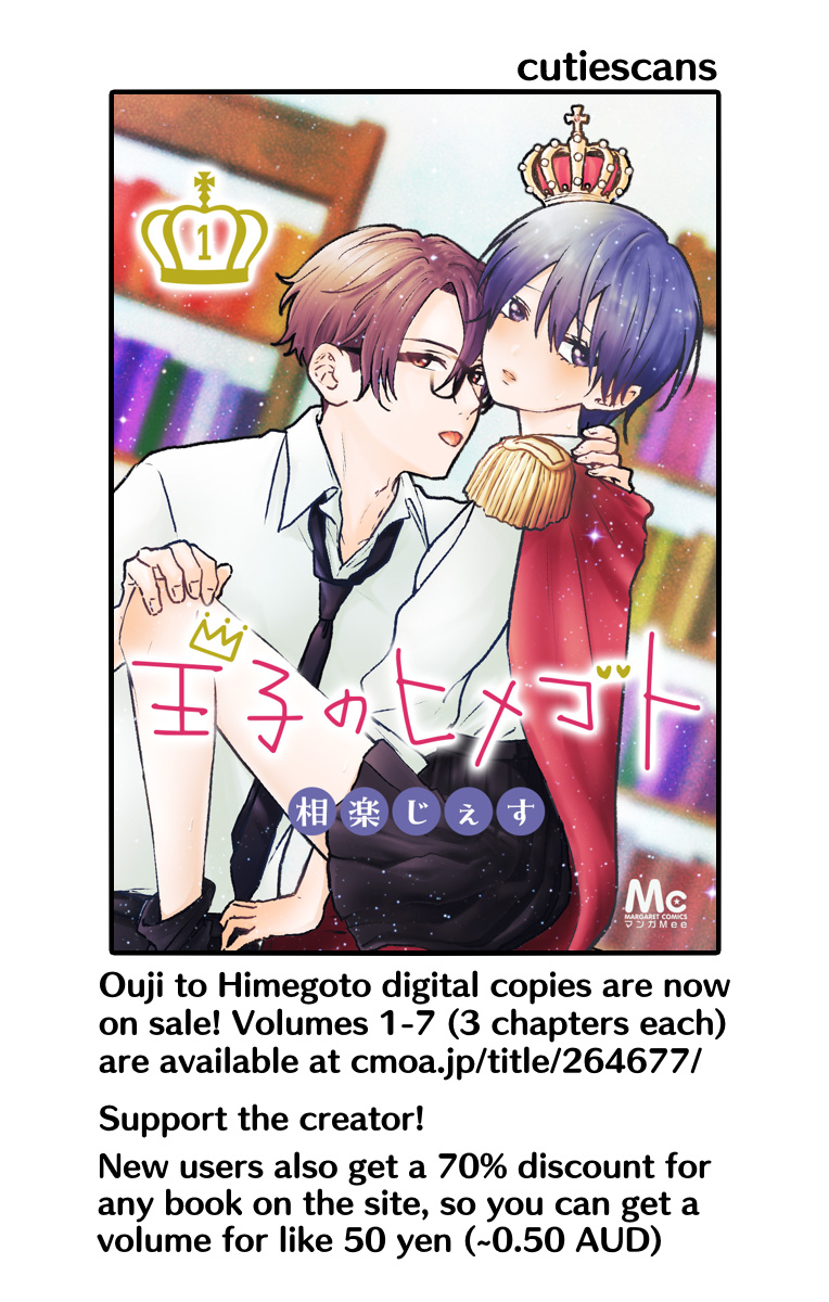 Ouji To Himegoto - Chapter 5: Do You Want To Have A Naughty Experience?