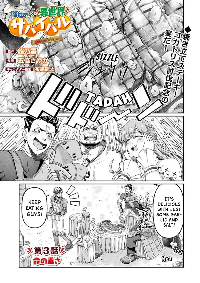 Shoushaman No Isekai Survival ~ Zettai Hito To Wa Tsurumanee ~ - Chapter 3