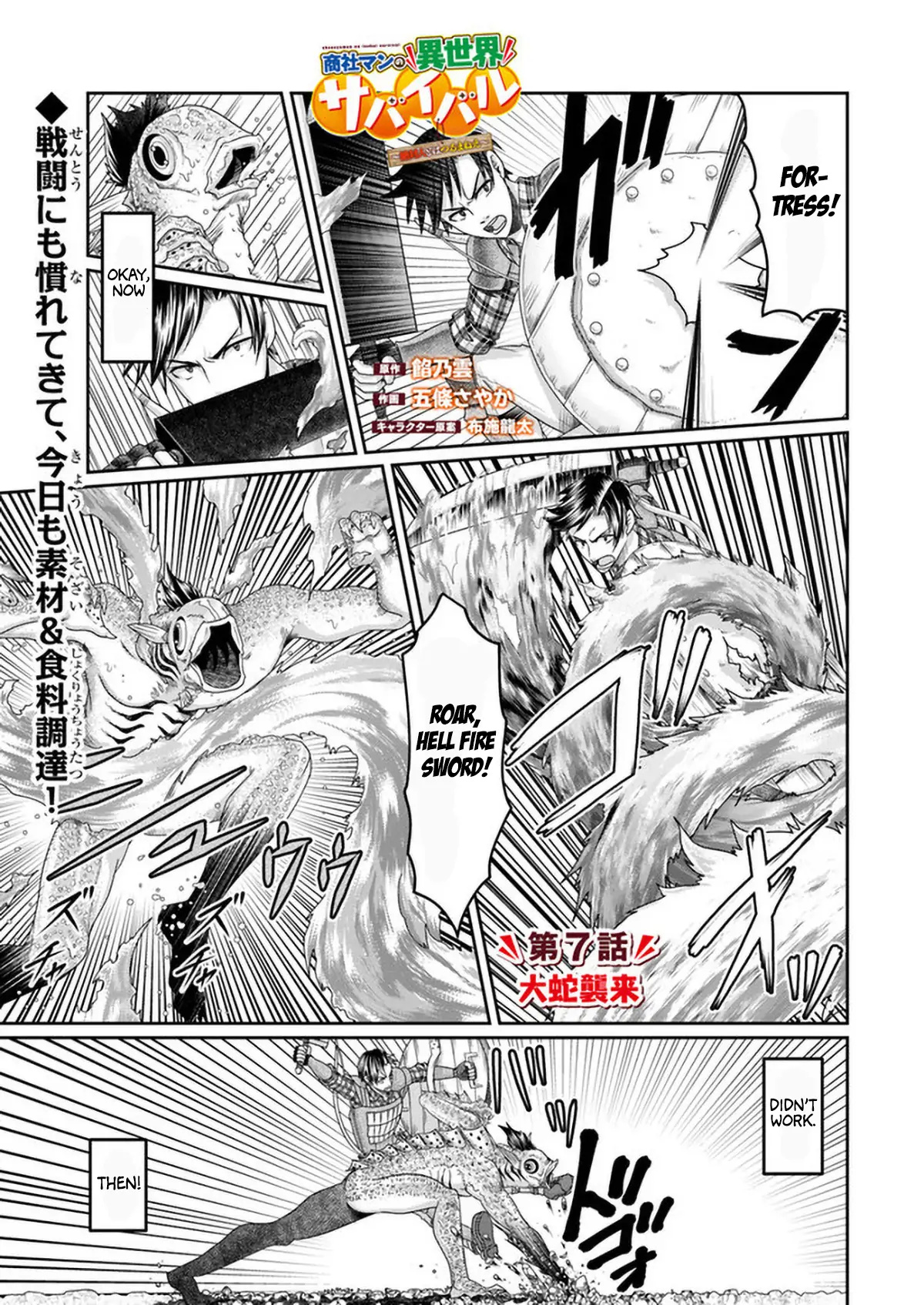 Shoushaman No Isekai Survival ~ Zettai Hito To Wa Tsurumanee ~ - Chapter 7