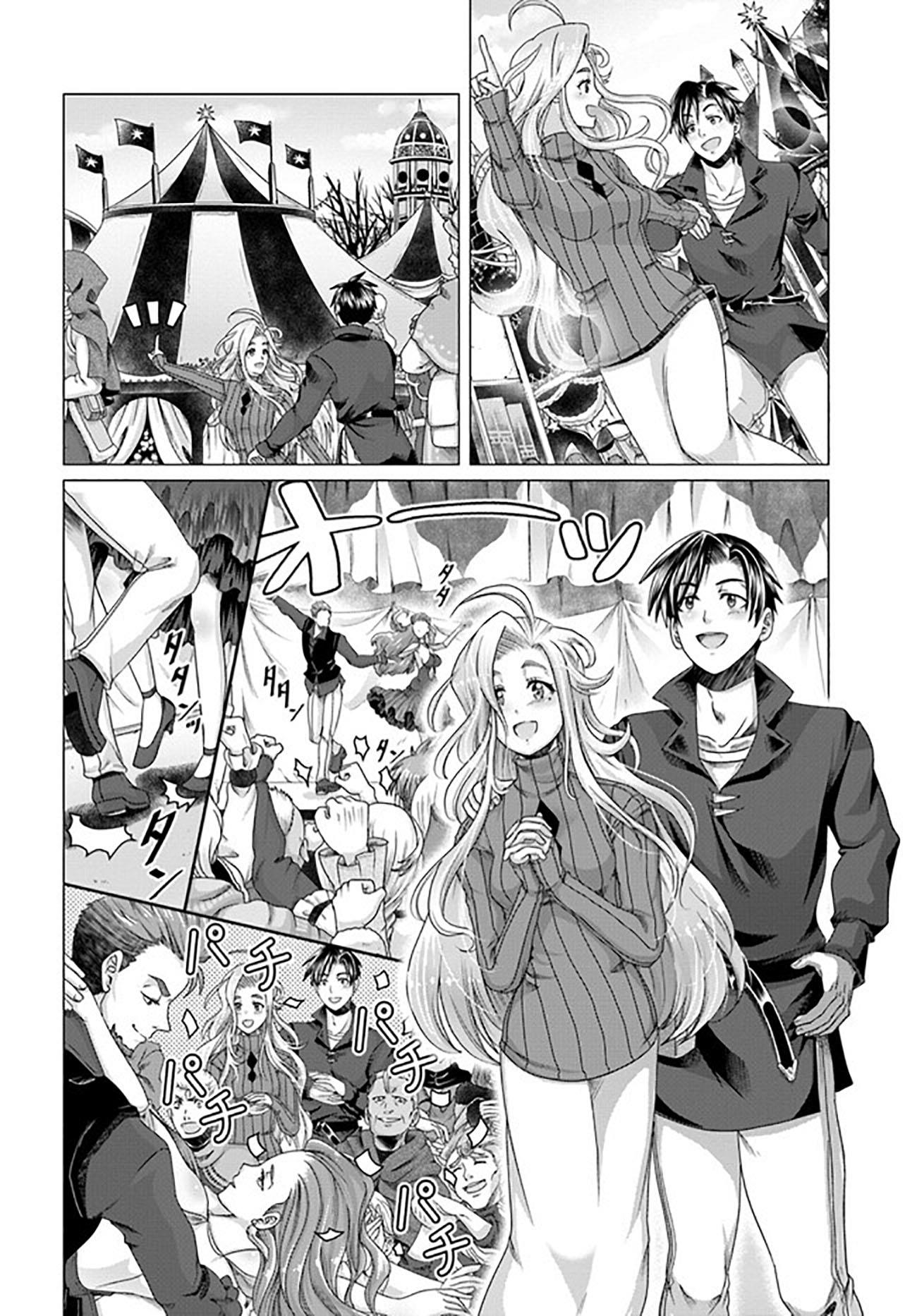 Shoushaman No Isekai Survival ~ Zettai Hito To Wa Tsurumanee ~ - Chapter 23