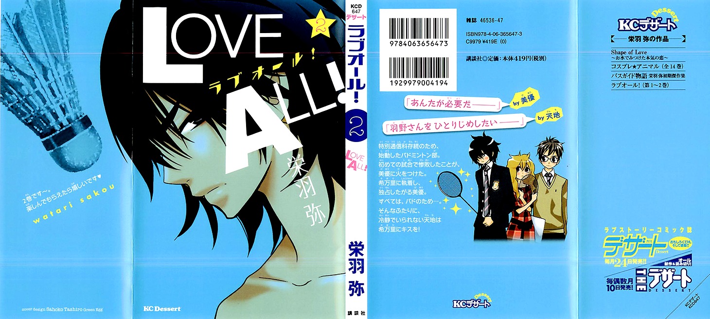 Love All! - Vol.2 Chapter 5