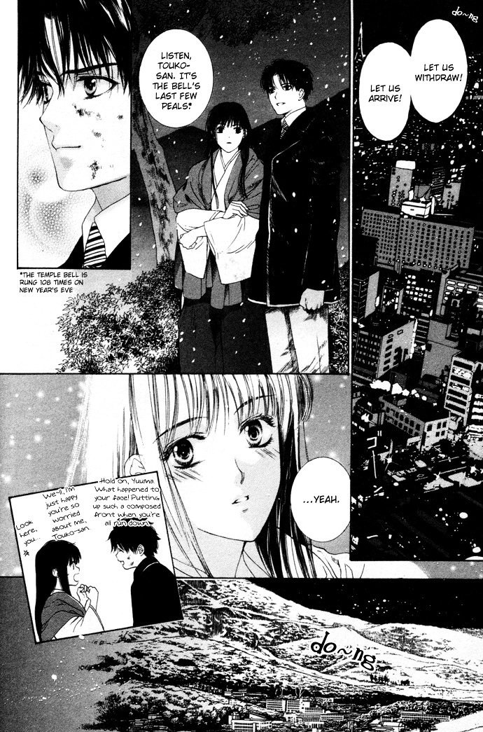 Maimiko Touko No Jikenbo - Vol.1 Chapter 4 : Old Year And The New Year In The Three-Bamboo Mountain [Part 2]