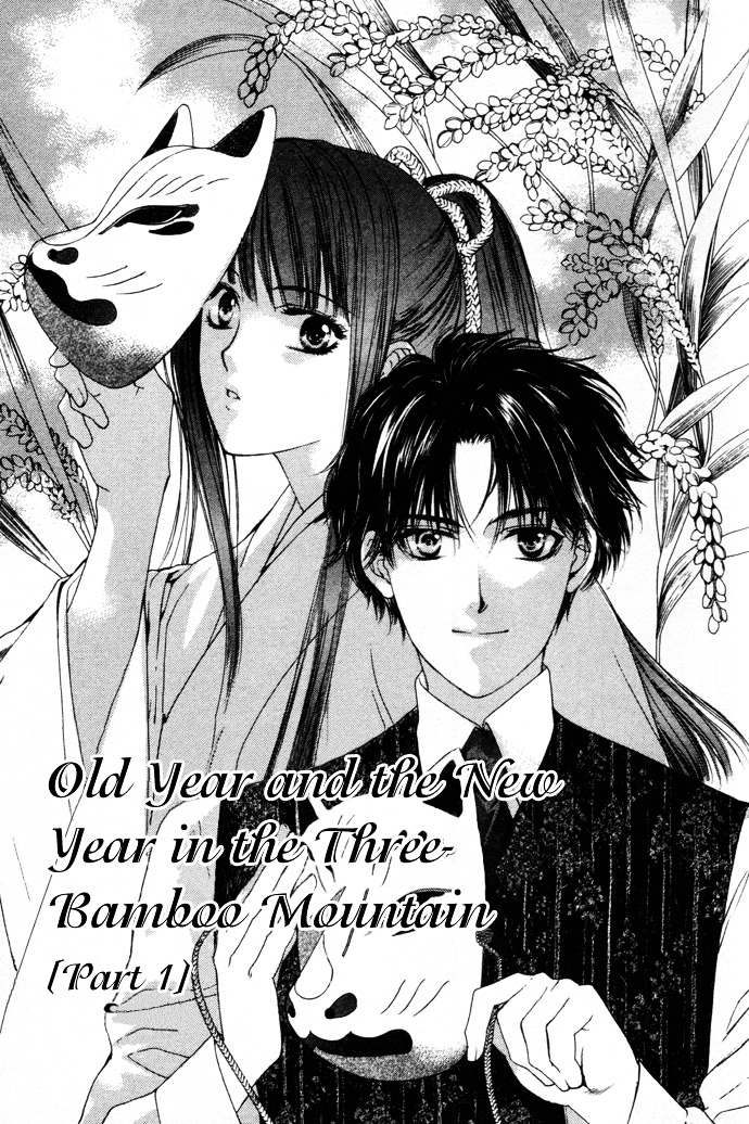 Maimiko Touko No Jikenbo - Vol.1 Chapter 3 : Old Year And The New Year In The Three-Bamboo Mountain [Part 1]