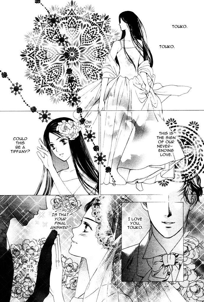 Maimiko Touko No Jikenbo - Vol.1 Chapter 2 : In The Palace Of The Golden Moor