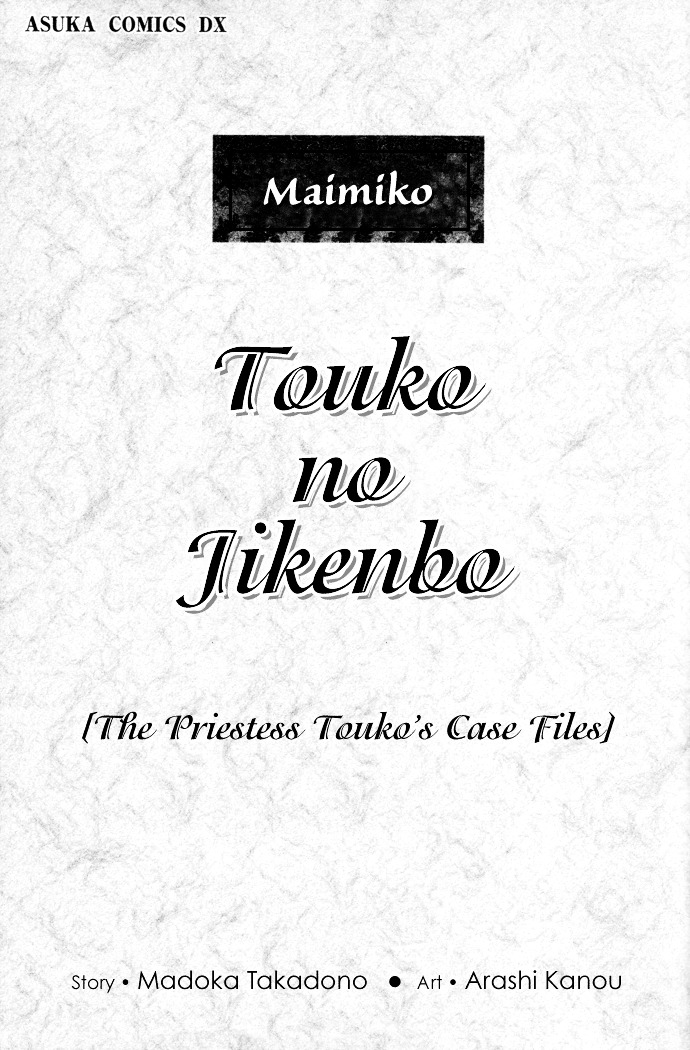 Maimiko Touko No Jikenbo - Vol.1 Chapter 1 : A God Dwells In The Thousand-Year Cherry Blossoms