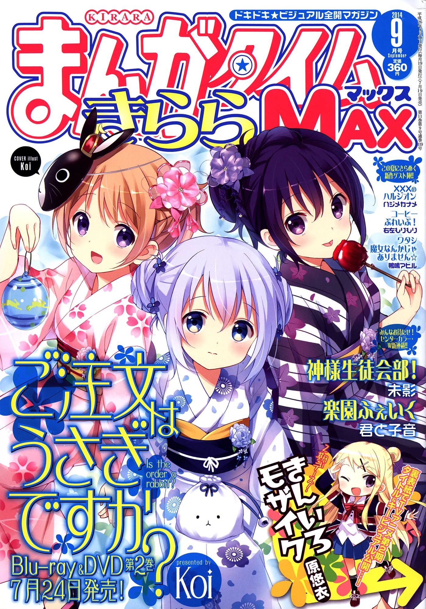 Gochuumon Wa Usagi Desu Ka? - Vol.4 Chapter 7