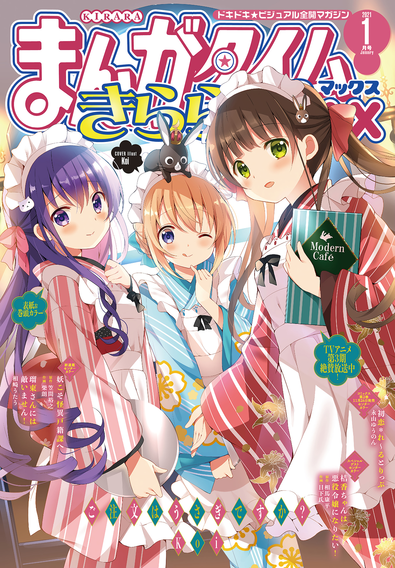 Gochuumon Wa Usagi Desu Ka? - Chapter 123