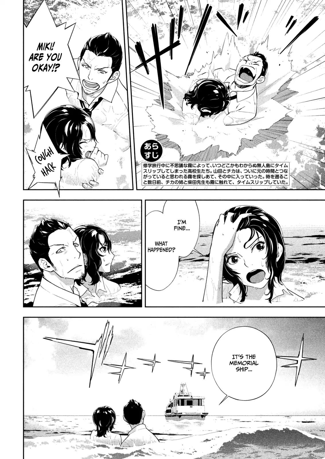 Let's Lagoon - Chapter 65