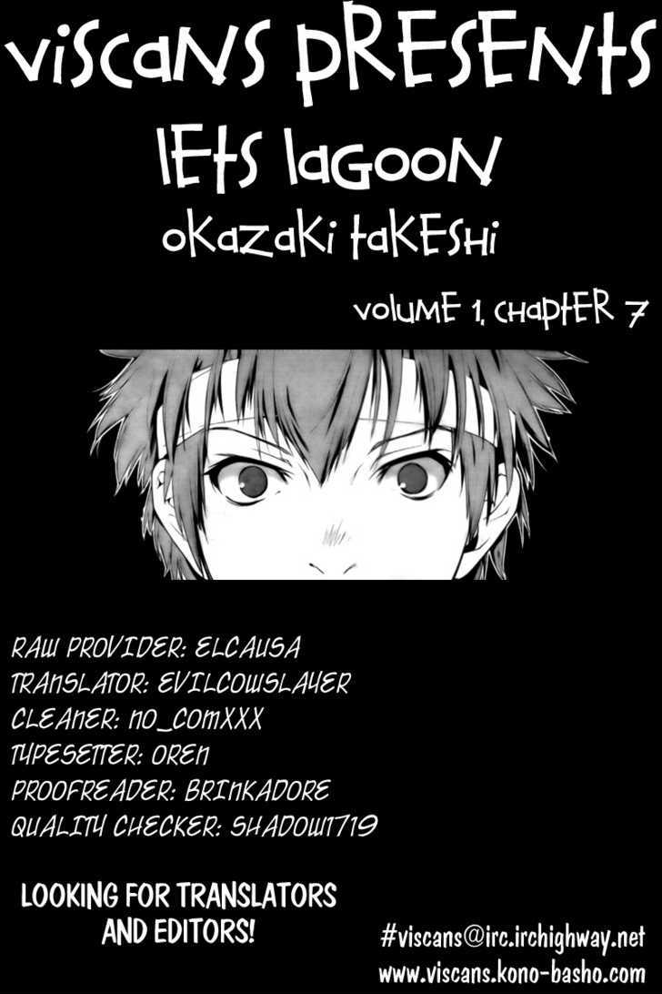 Let's Lagoon - Vol.1 Chapter 7