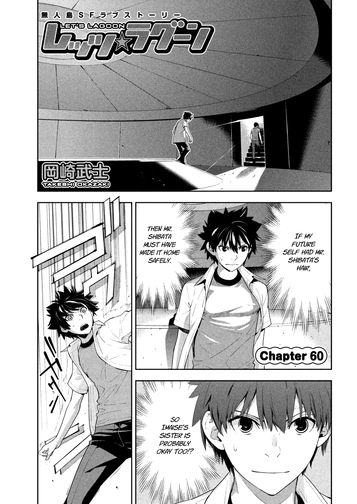 Let's Lagoon - Chapter 60