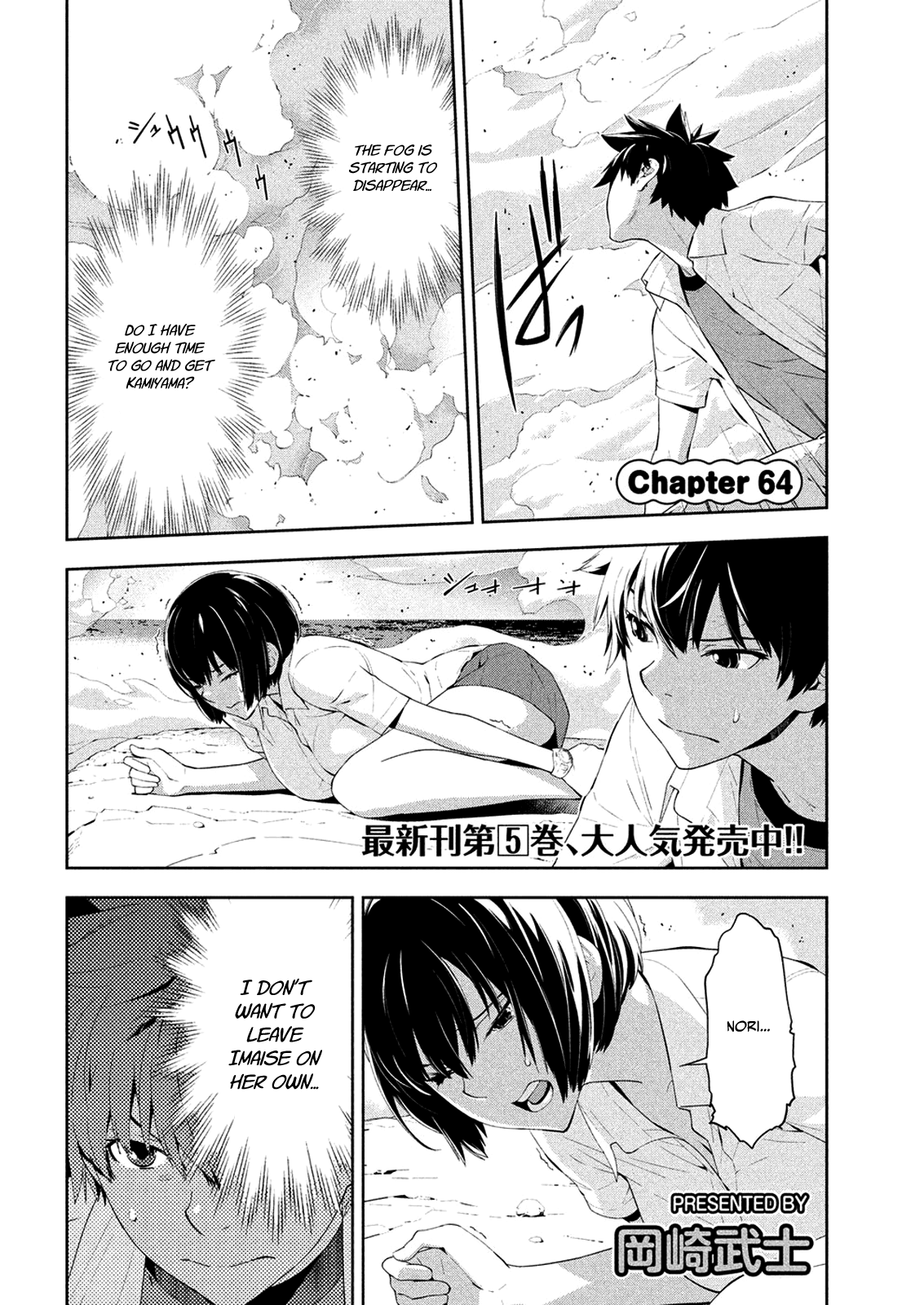 Let's Lagoon - Chapter 64