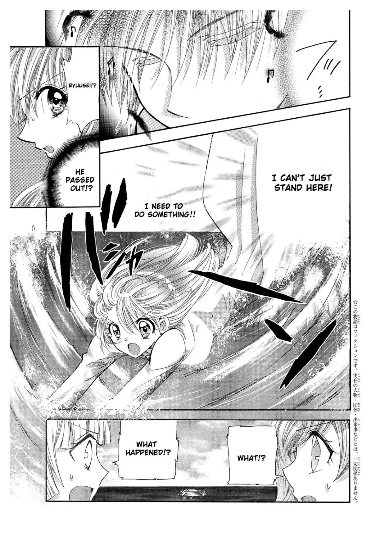 Mermaid Melody Pichi Pichi Pitch Aqua - Chapter 26