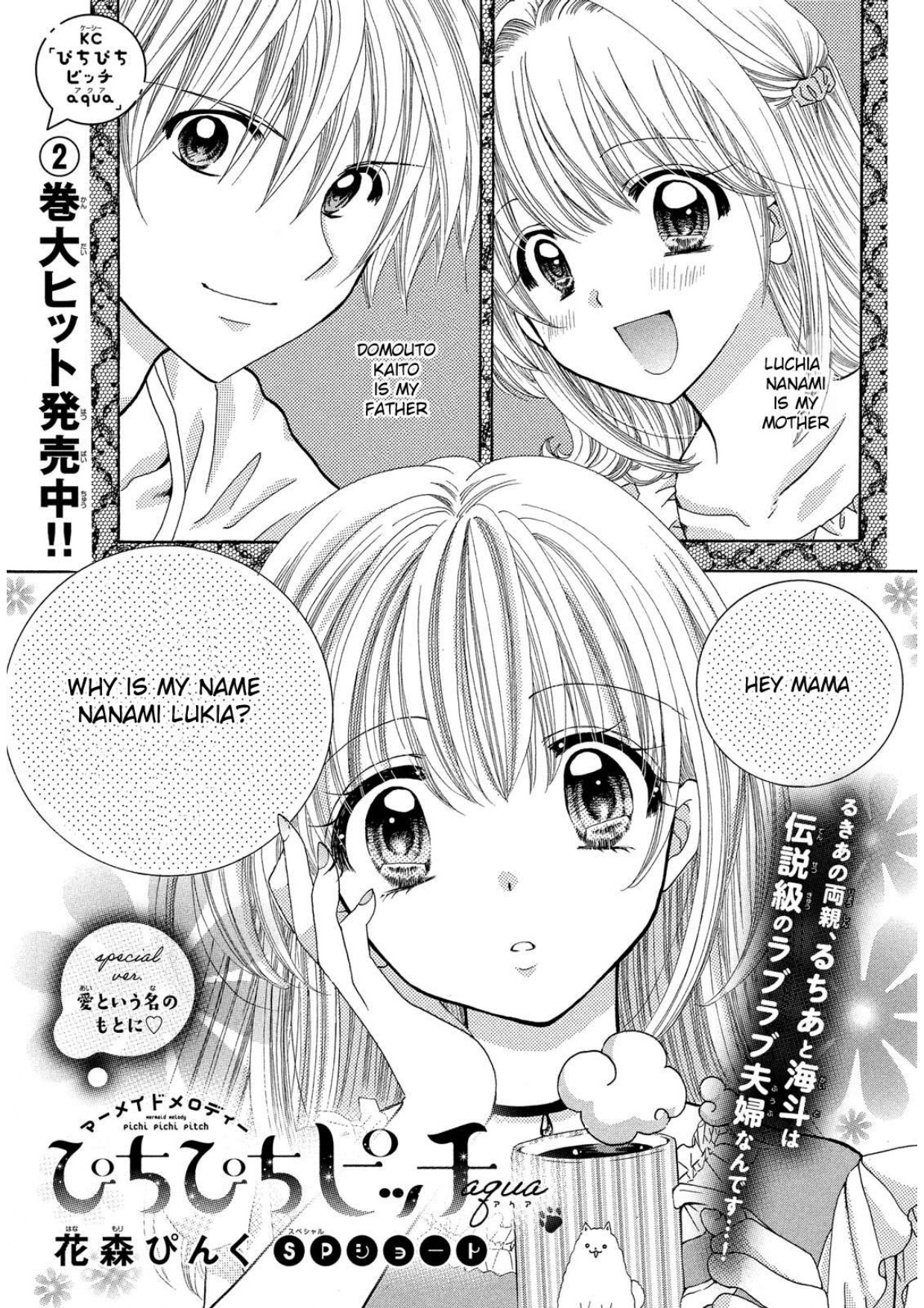 Mermaid Melody Pichi Pichi Pitch Aqua - Chapter 11.5