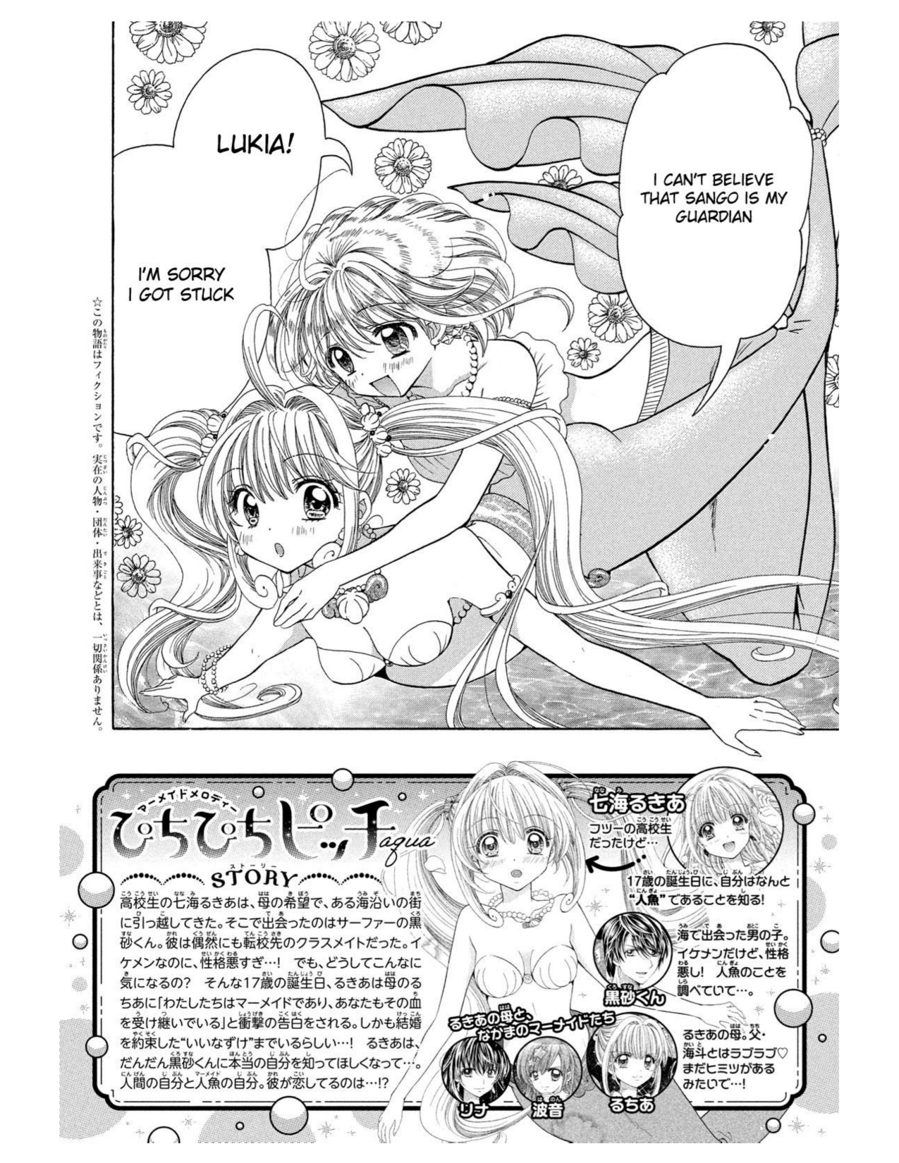 Mermaid Melody Pichi Pichi Pitch Aqua - Chapter 8