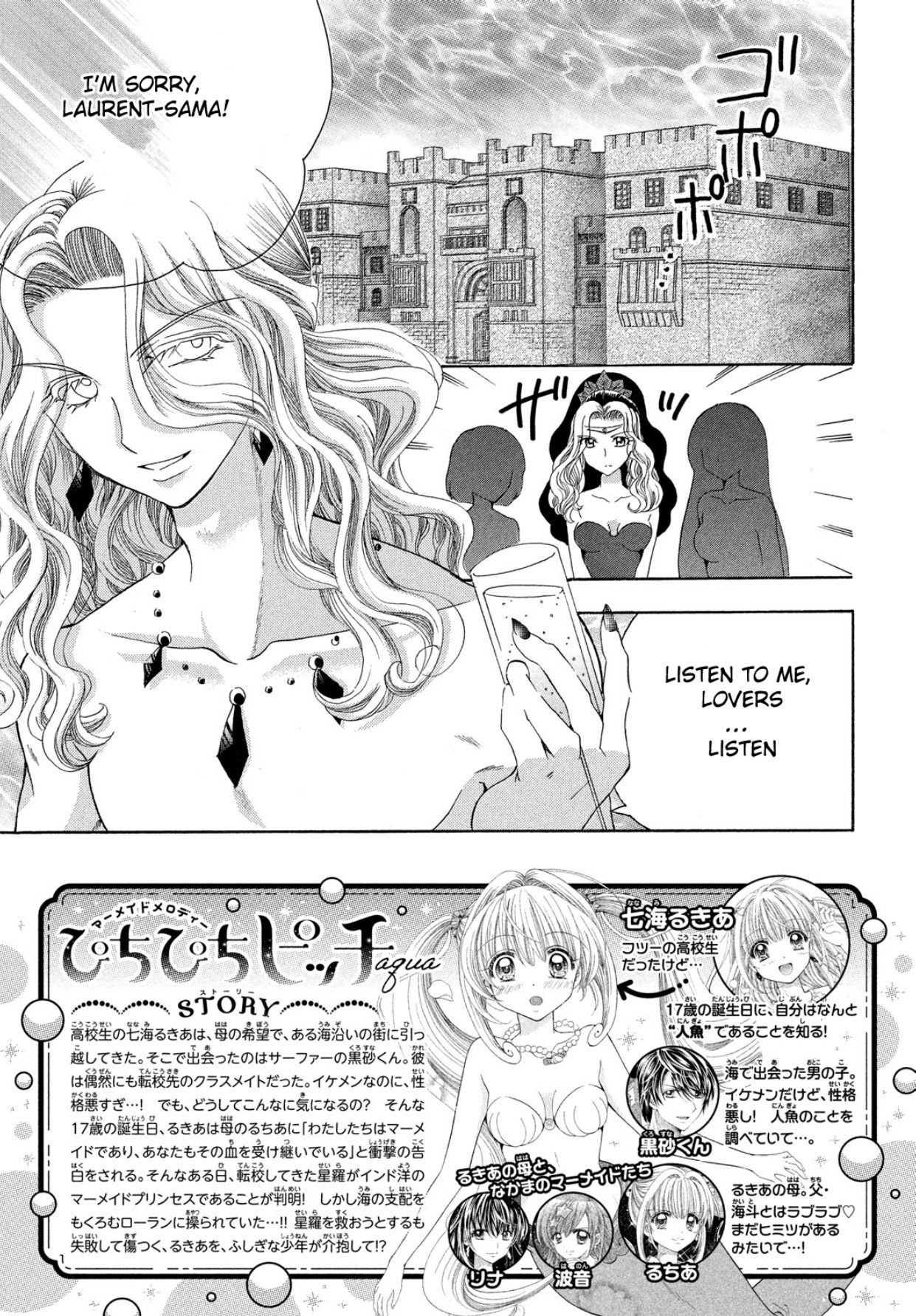 Mermaid Melody Pichi Pichi Pitch Aqua - Chapter 12