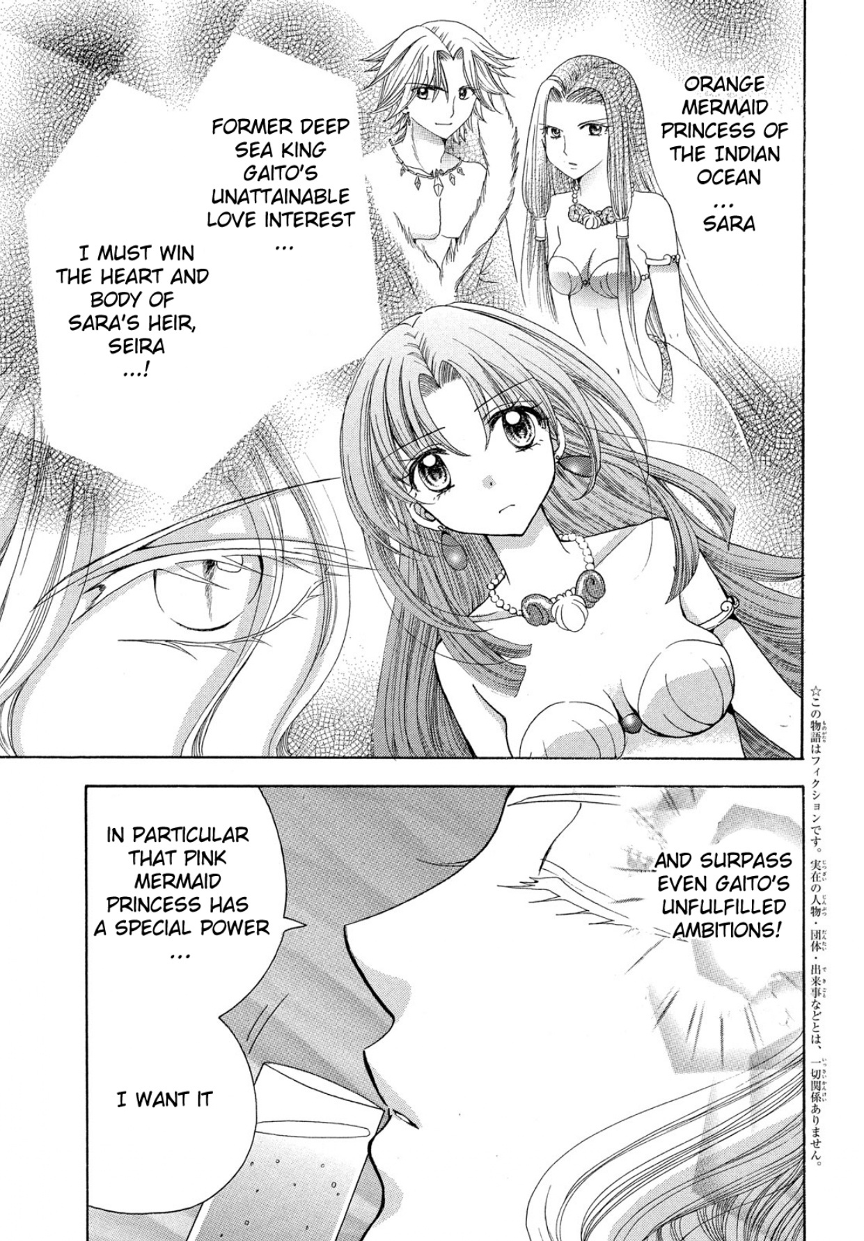 Mermaid Melody Pichi Pichi Pitch Aqua - Chapter 12