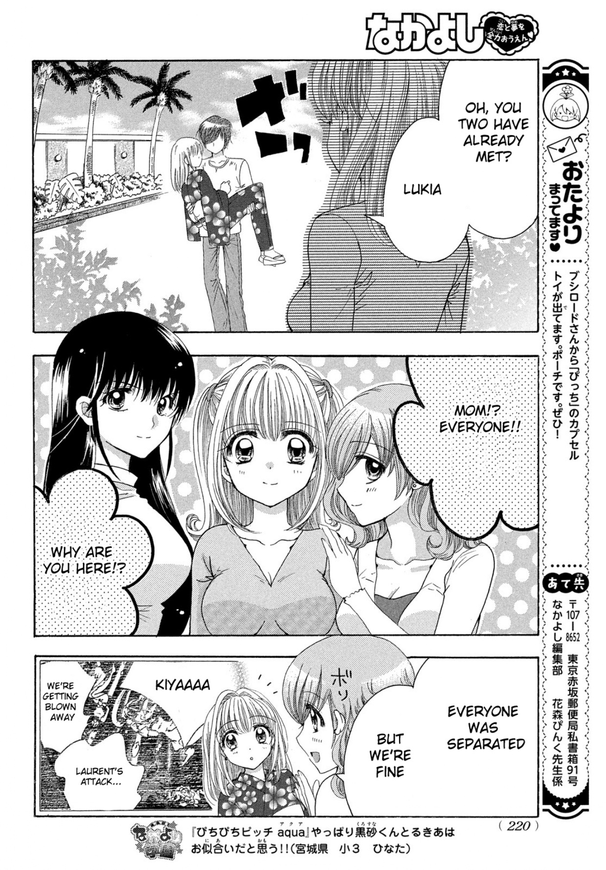 Mermaid Melody Pichi Pichi Pitch Aqua - Chapter 12