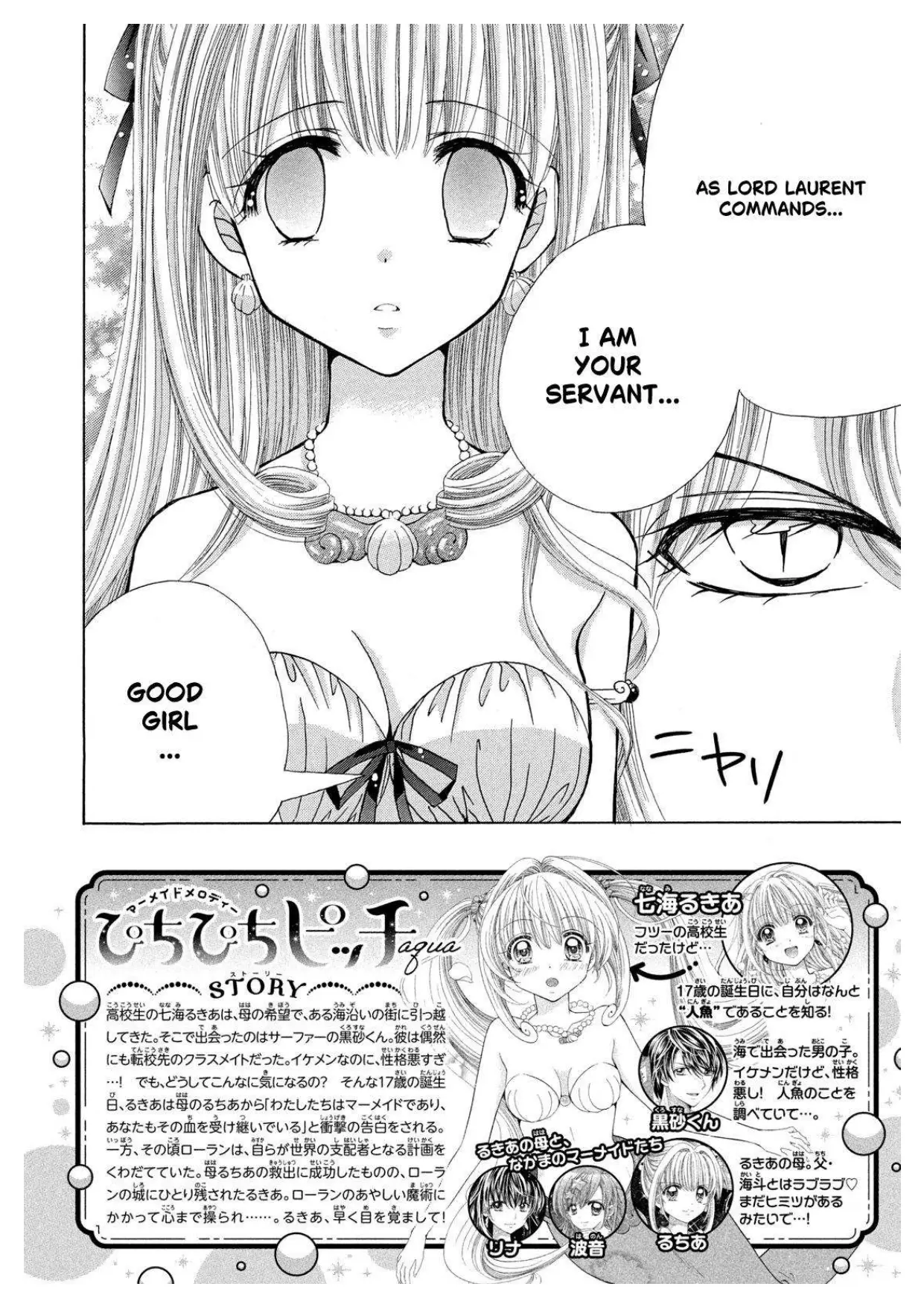 Mermaid Melody Pichi Pichi Pitch Aqua - Chapter 30