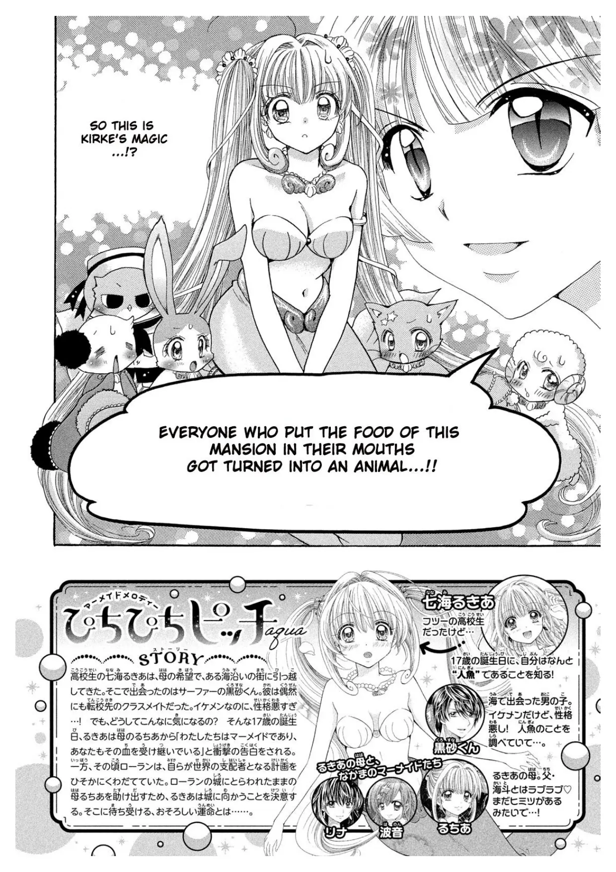 Mermaid Melody Pichi Pichi Pitch Aqua - Chapter 28