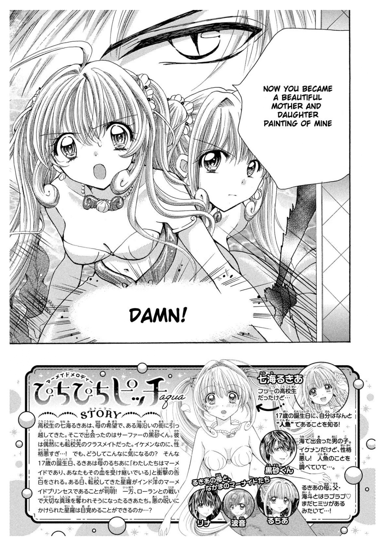 Mermaid Melody Pichi Pichi Pitch Aqua - Chapter 23