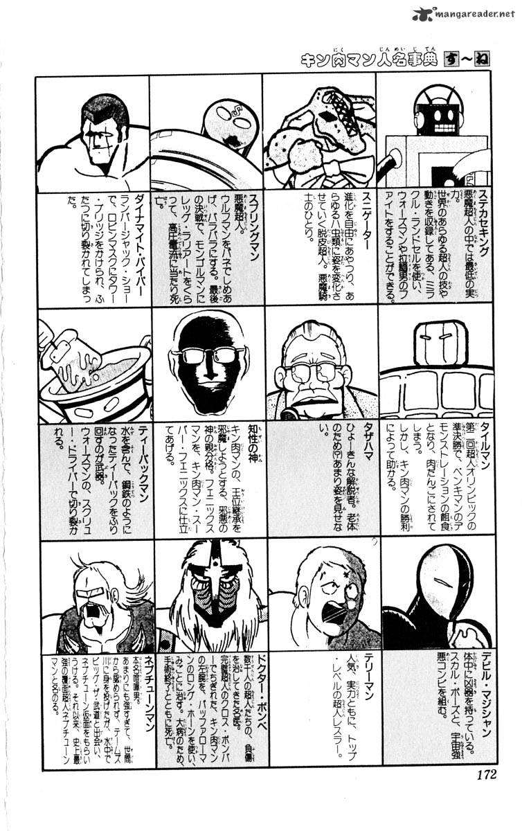 Kinnikuman - Chapter 387