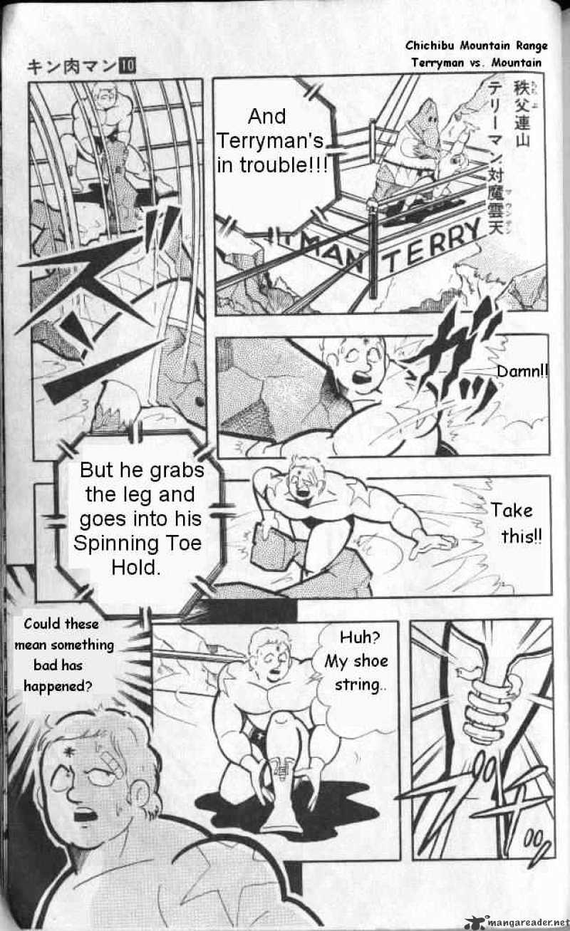 Kinnikuman - Chapter 133 : The First Victim