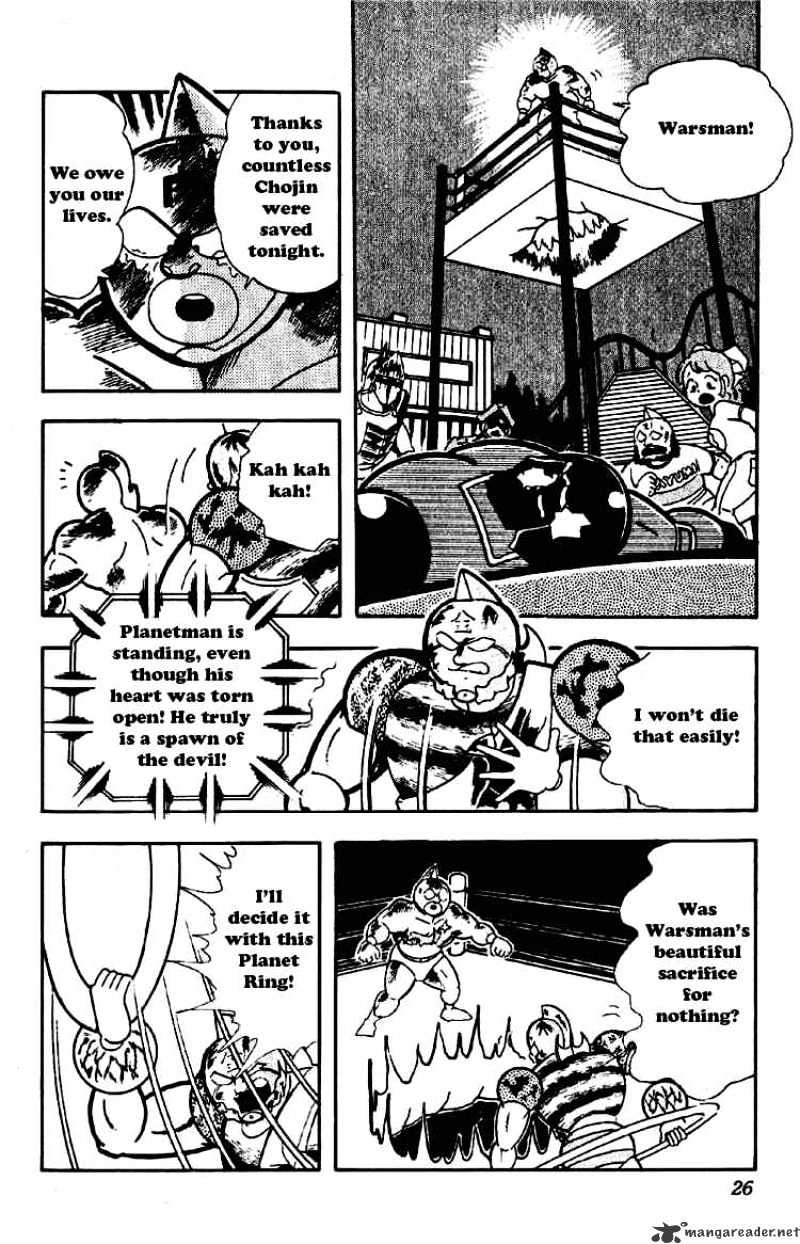 Kinnikuman - Chapter 170 : Recycle Zone