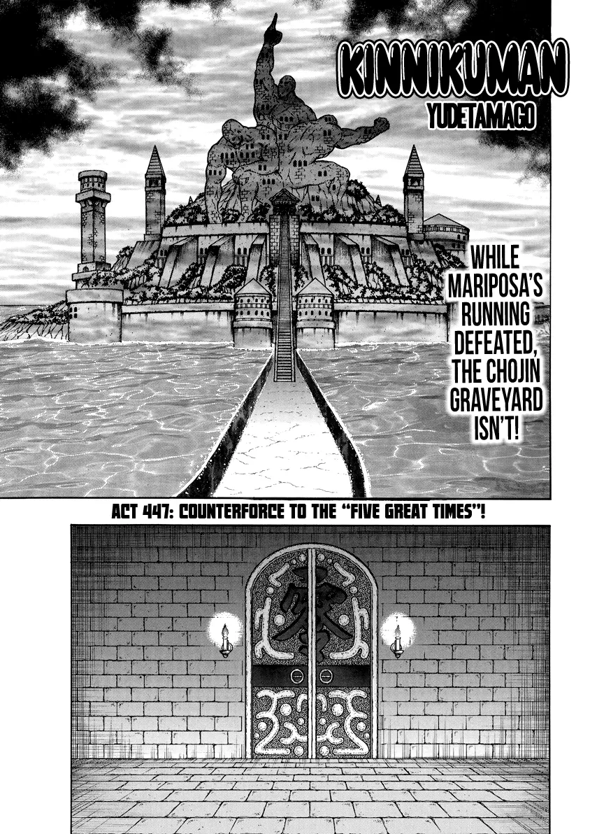 Kinnikuman - Chapter 834: Act 447: Counterforce To The ''Five Great Times''!