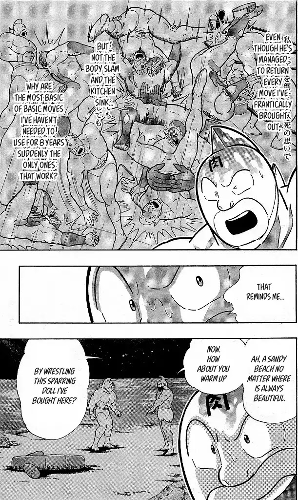 Kinnikuman - Chapter 417: "Rapid Growth S" Flaw!