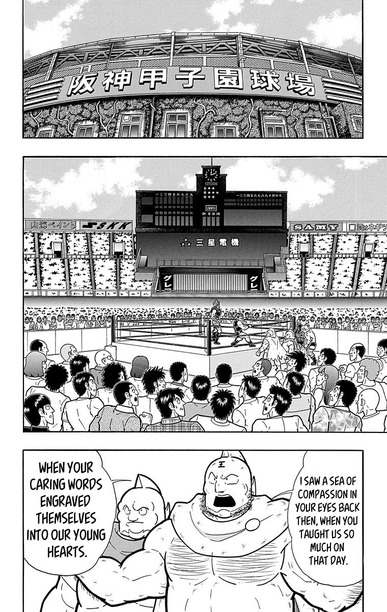 Kinnikuman - Chapter 573: Sadaharu S Promise!