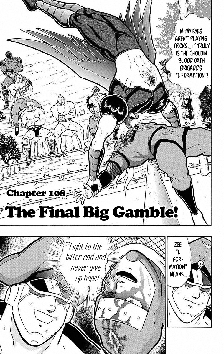 Kinnikuman - Chapter 499: The Final Big Gamble!