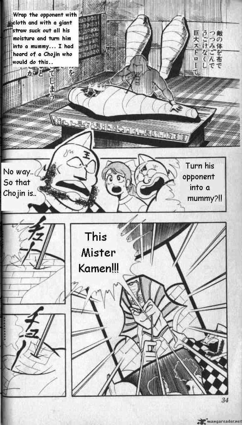 Kinnikuman - Chapter 136 : Great Collision