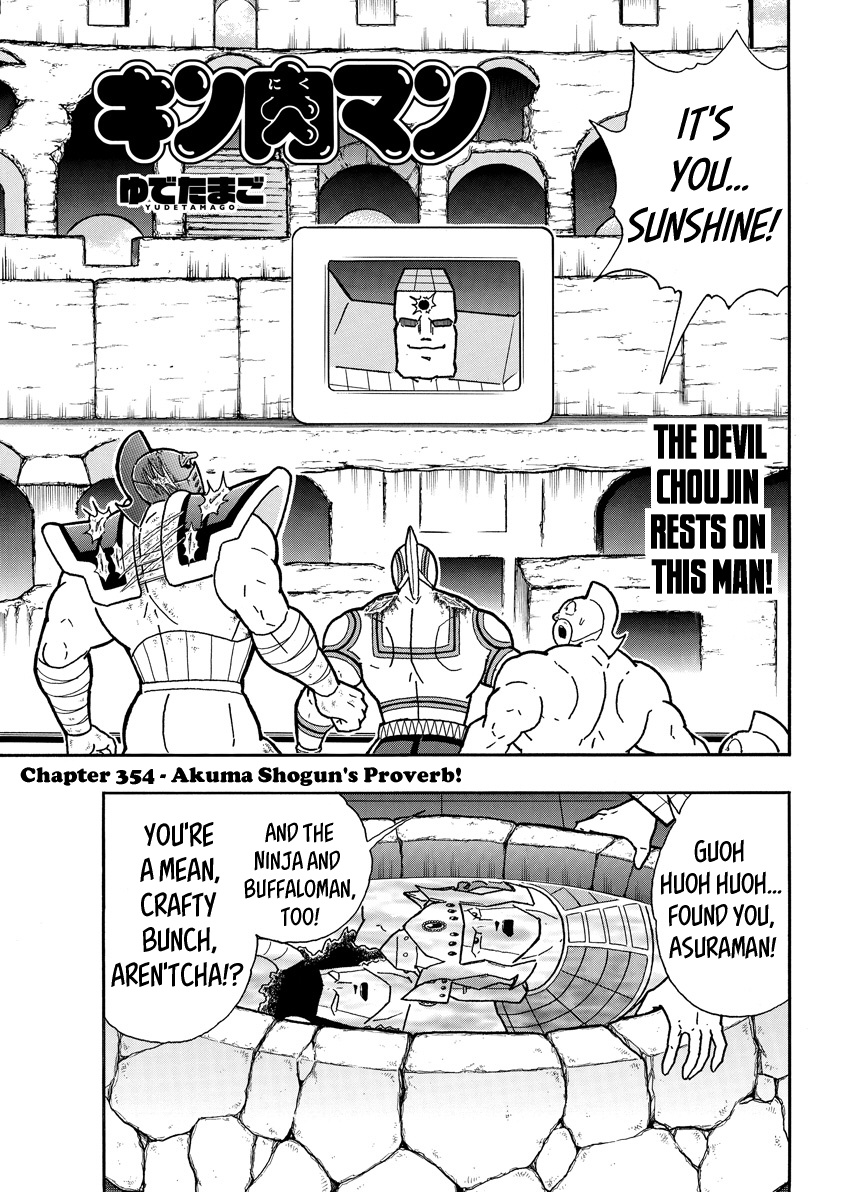 Kinnikuman - Chapter 745: Akuma Shogun's Proverb!