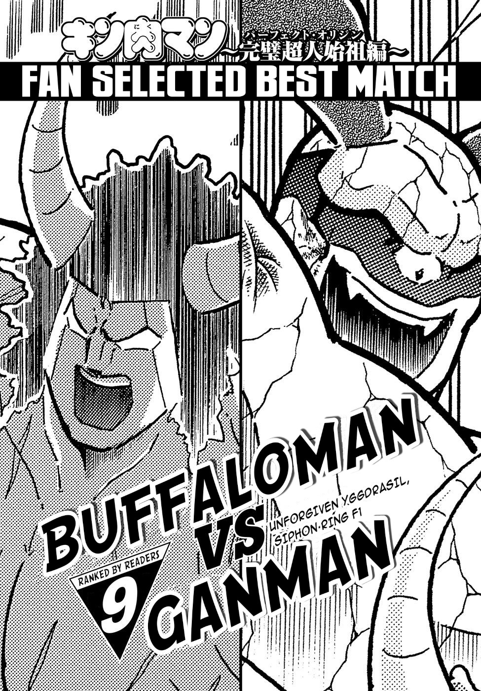 Kinnikuman - Vol.60 Chapter 599.5: Kinnikuman Origins' Top 10 Best Bouts!