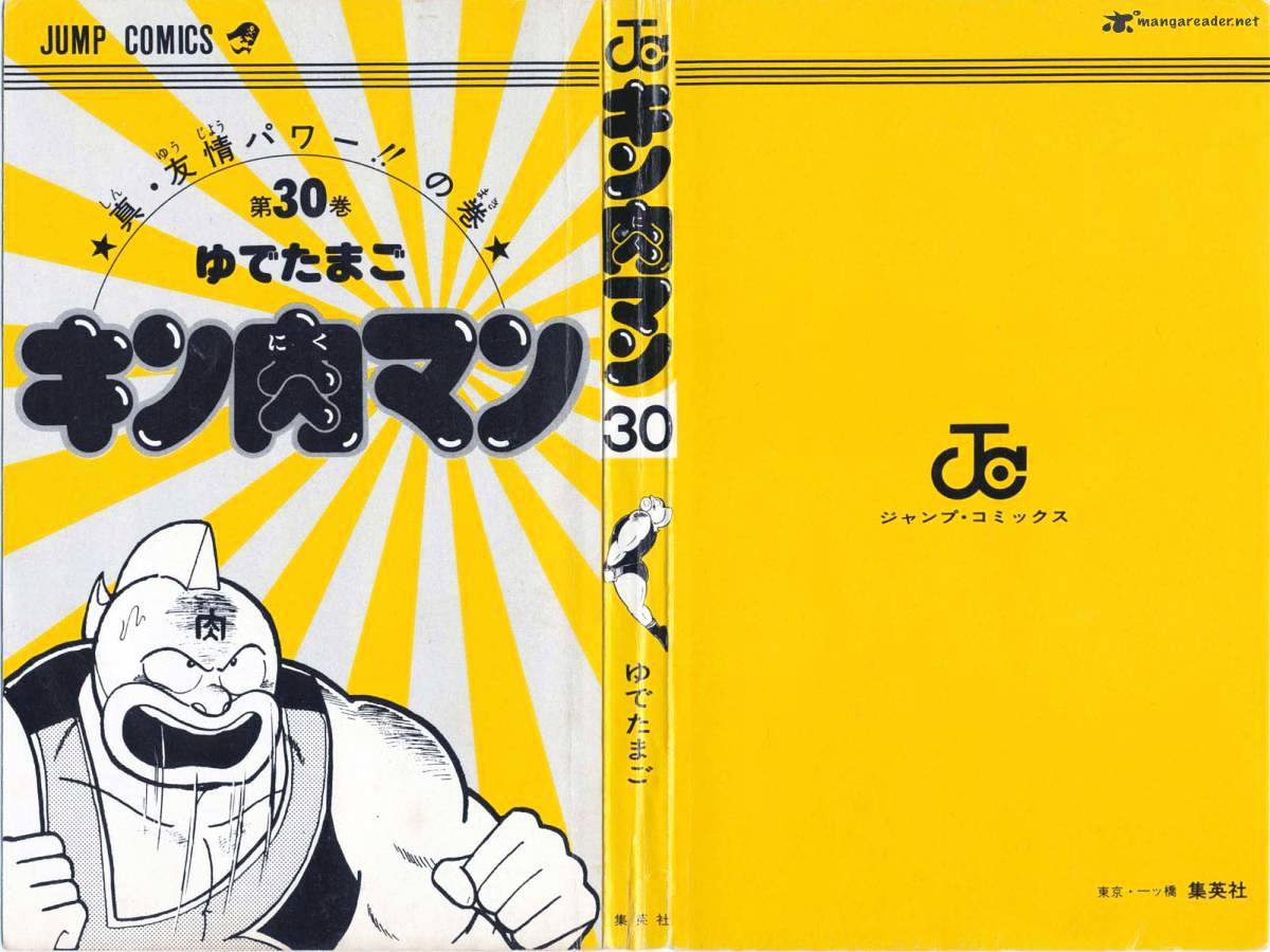 Kinnikuman - Chapter 327 : The Suspicious Warrior!! Soldier!!