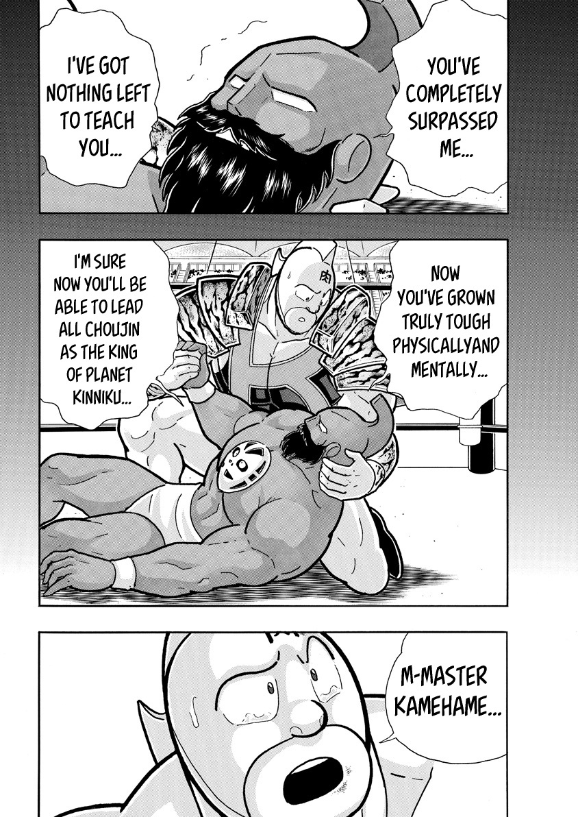 Kinnikuman - Vol.81 Chapter 793: 402: Kamehame's Origin!