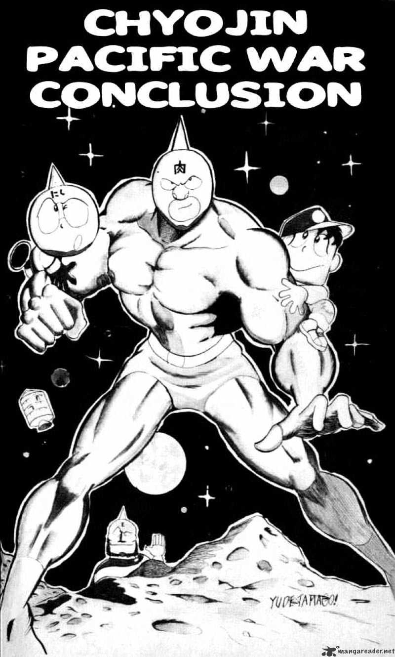 Kinnikuman - Chapter 57 : Chyojin Pacific War Conclusion