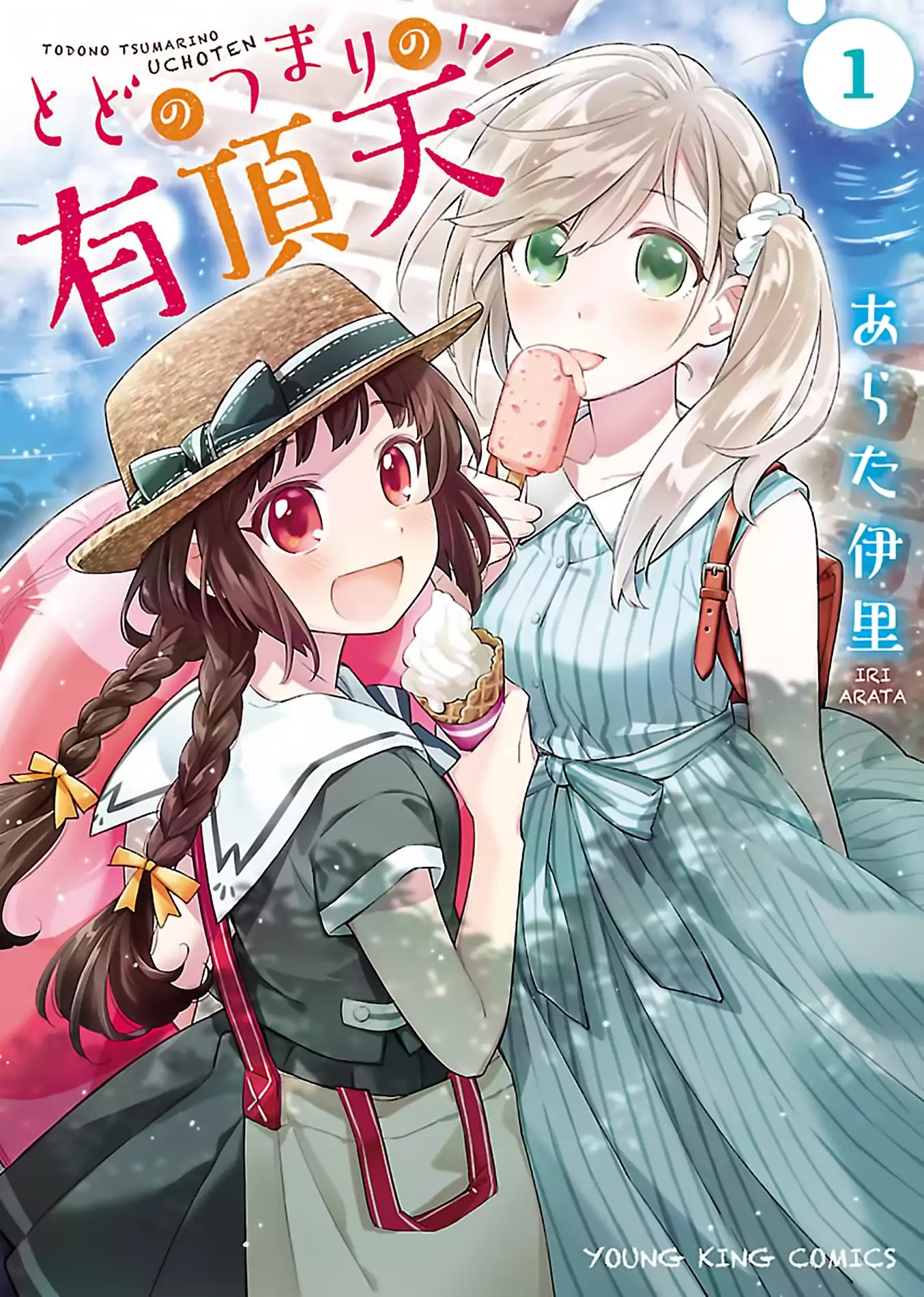 Todo No Tsumari No Uchouten - Chapter 1