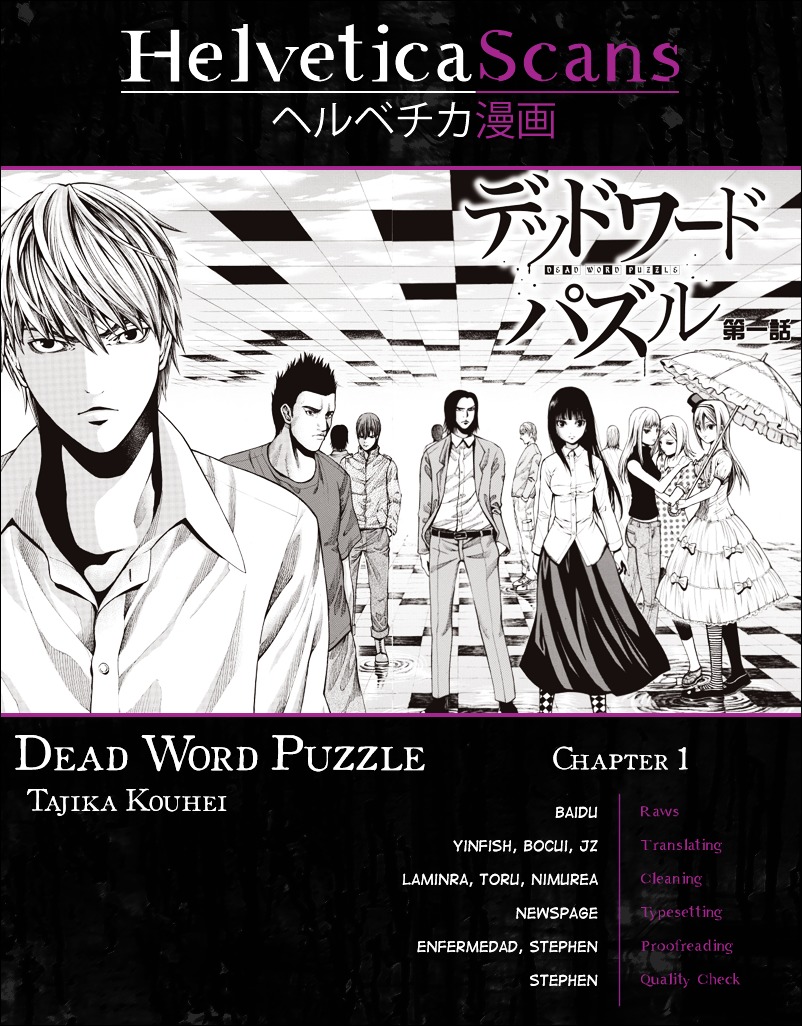 Dead Word Puzzle - Chapter 1