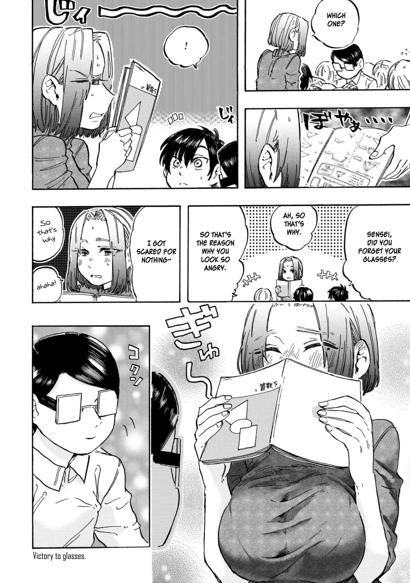 Eguchi-Kun Wa Minogasanai - Vol.2 Chapter 9: Eguchi And Friends